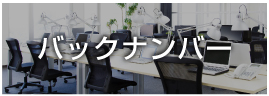 注目企業成長の秘訣