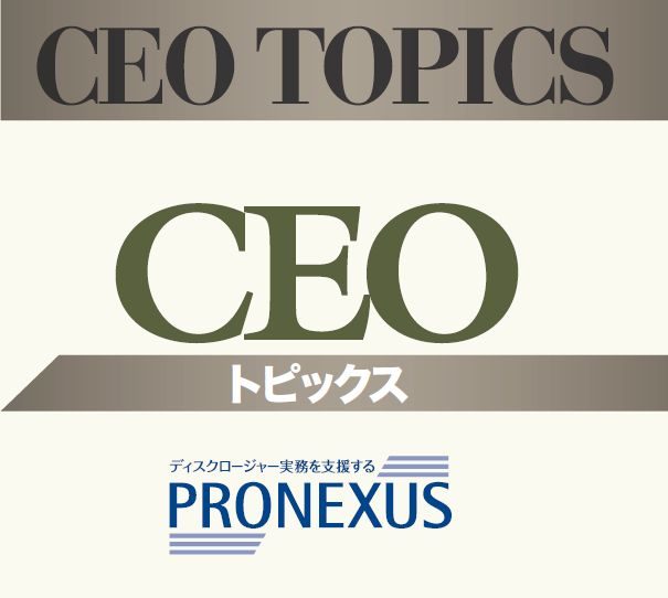 【CEOトピックス】業務を〝見える化〞し属人化脱却　開示書類作成アウトソーシングサービス